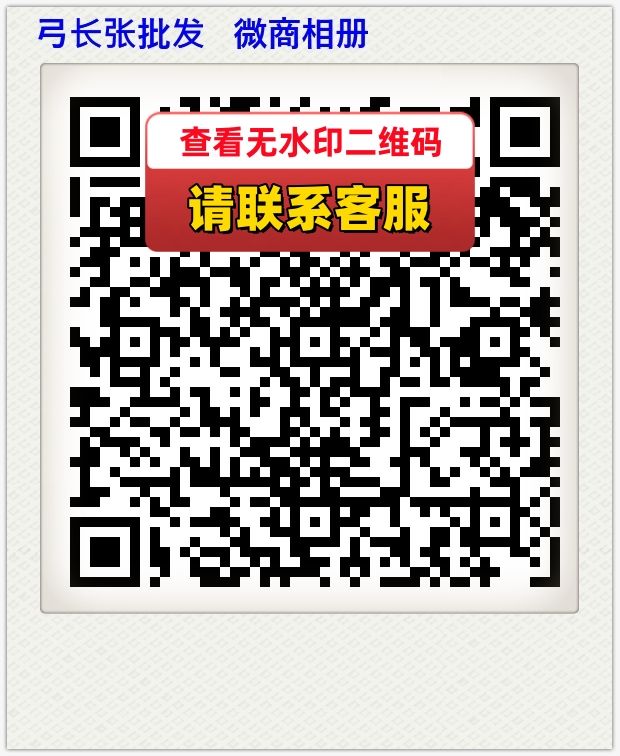 弓长张批发   微商相册