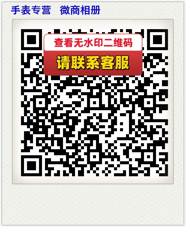 手表专营   微商相册