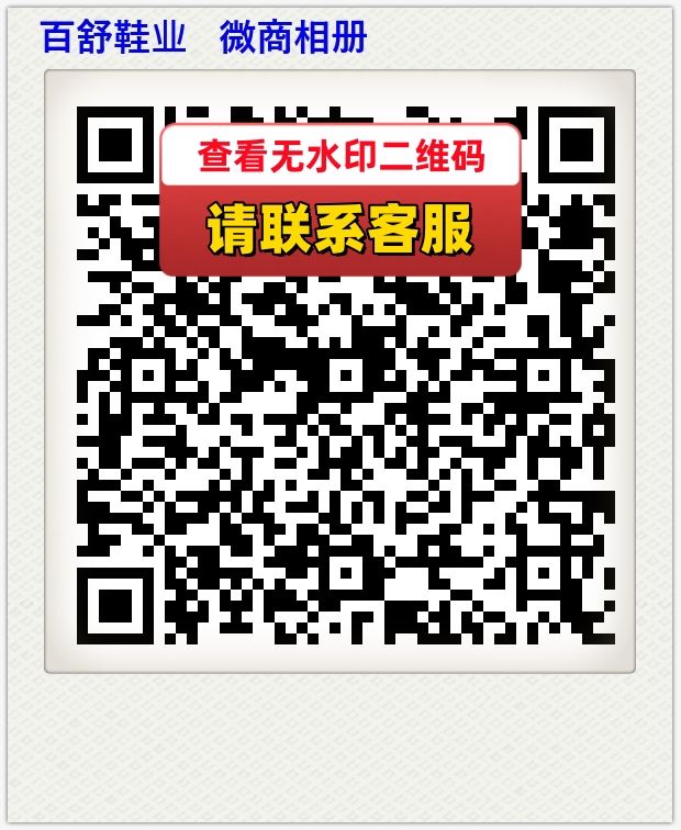百舒鞋业   微商相册
