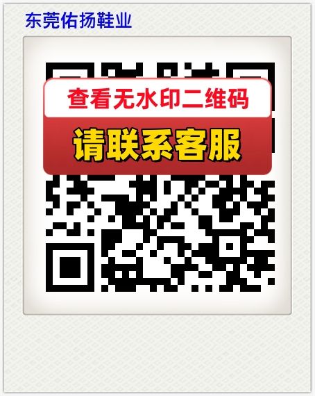 东莞佑扬鞋业