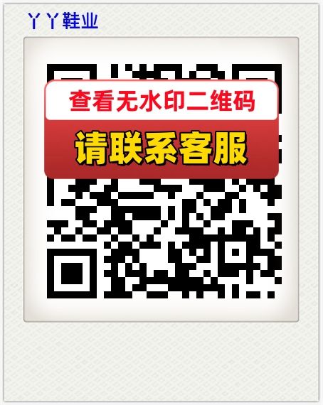 丫丫鞋业