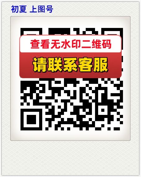 初夏 上图号