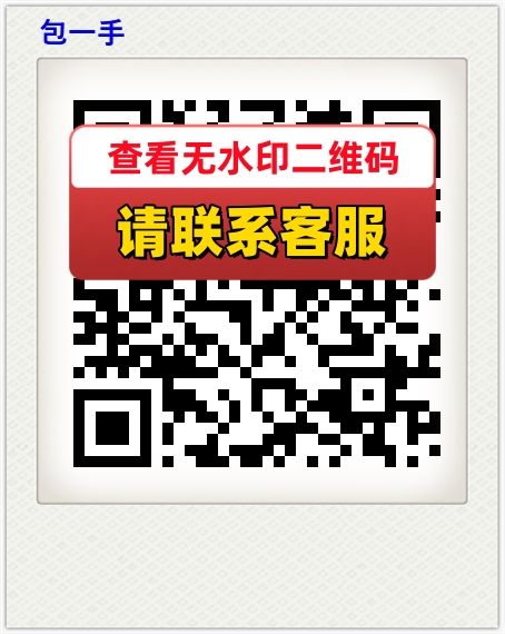包一手