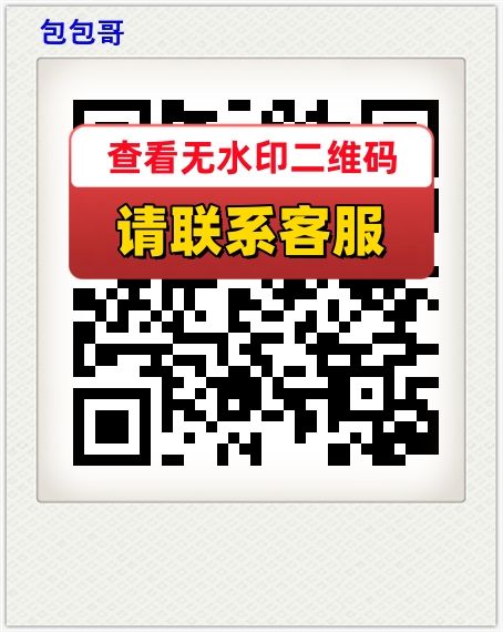 包包哥