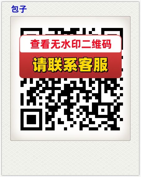 包子