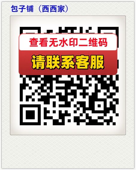 包子铺（西西家）