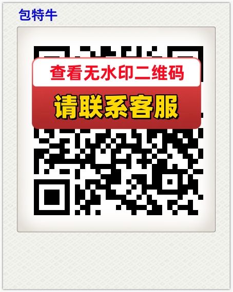 包特牛