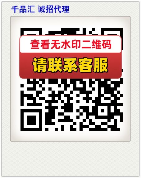 千品汇 诚招代理