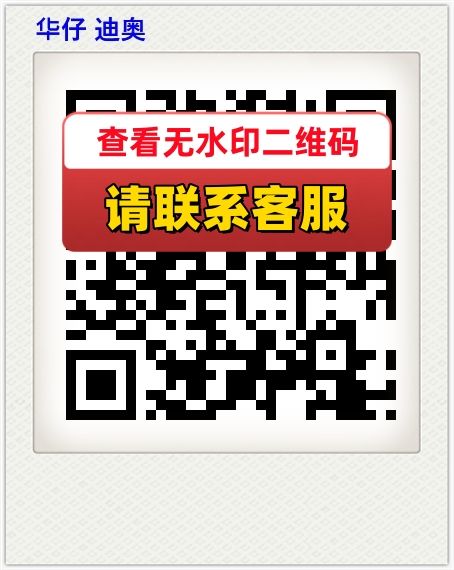 华仔 迪奥