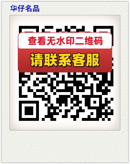 华仔名品