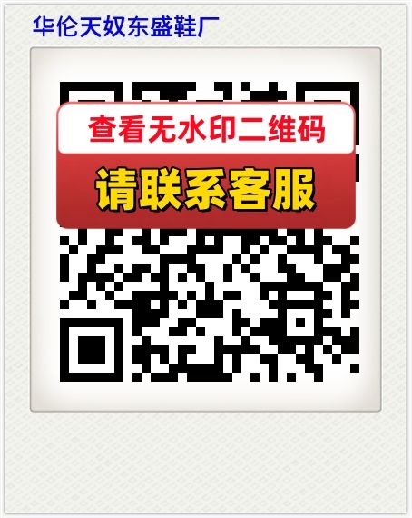 华伦天奴东盛鞋厂