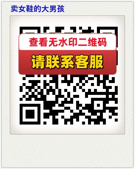 卖女鞋的大男孩