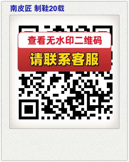 南皮匠 制鞋20载