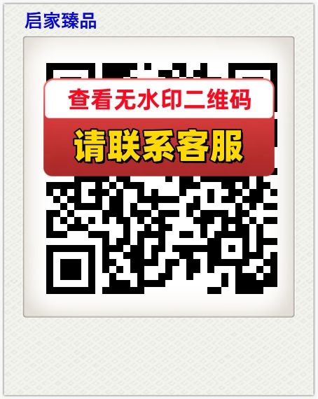 启家臻品