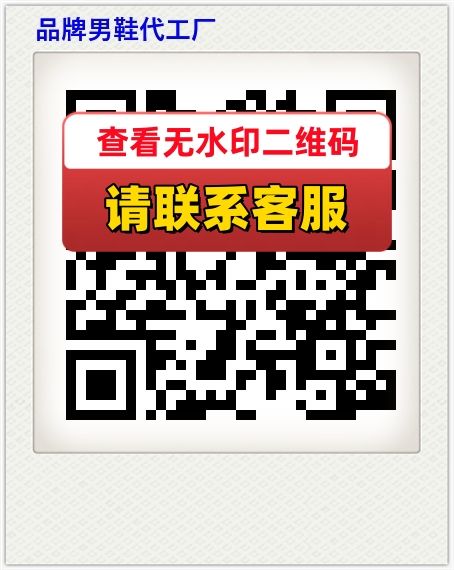 品牌男鞋代工厂