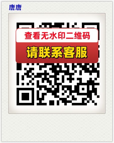 唐唐