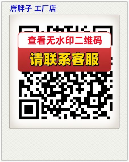 唐胖子 工厂店