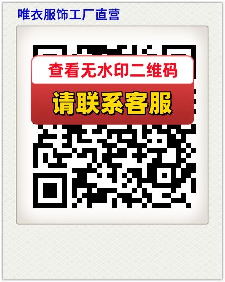 唯衣服饰工厂直营