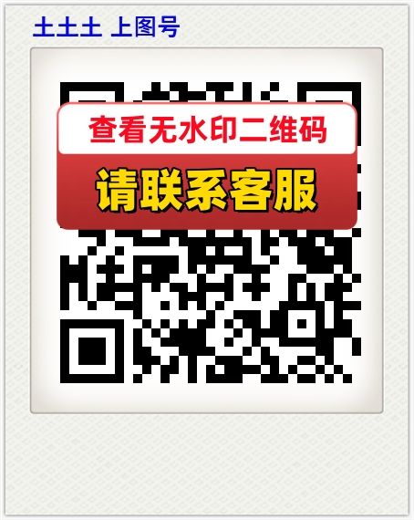 土土土 上图号