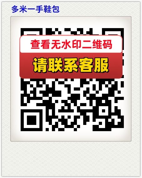 多米一手鞋包
