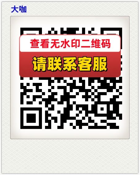 大咖