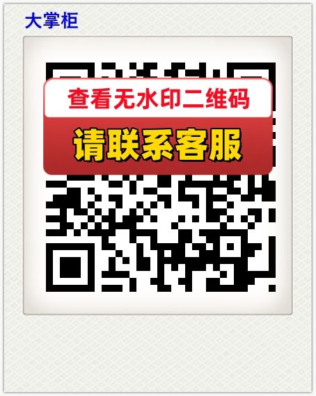大掌柜
