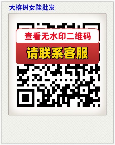 大榕树女鞋批发