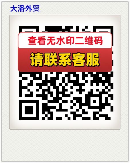 大潘外贸