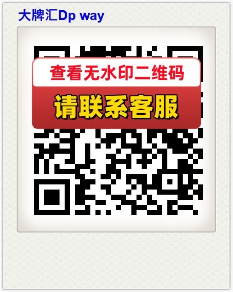 大牌汇Dp way