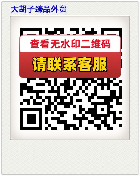 大胡子臻品外贸