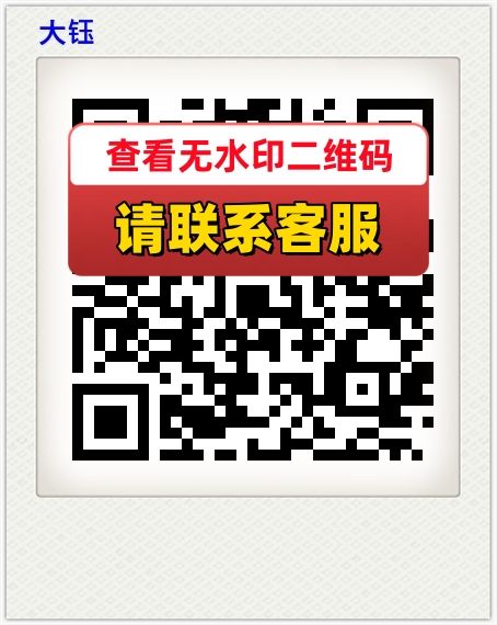 大钰