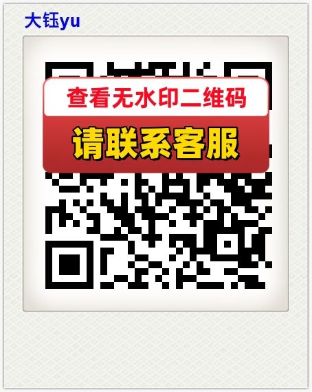 大钰yu