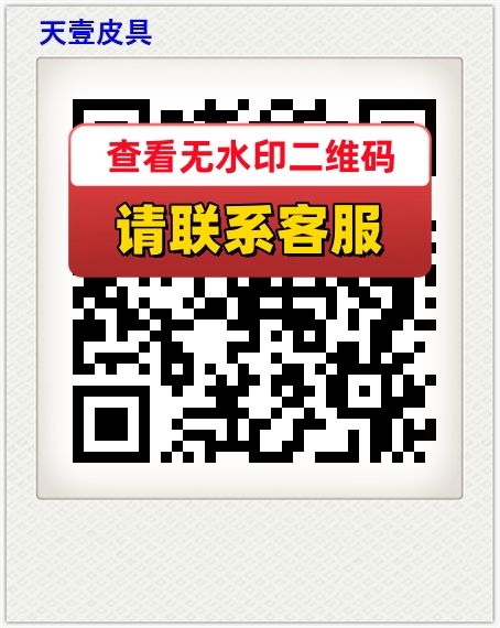 天壹皮具