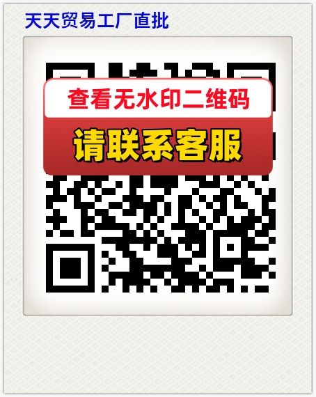天天贸易工厂直批