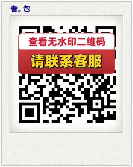 奢。包