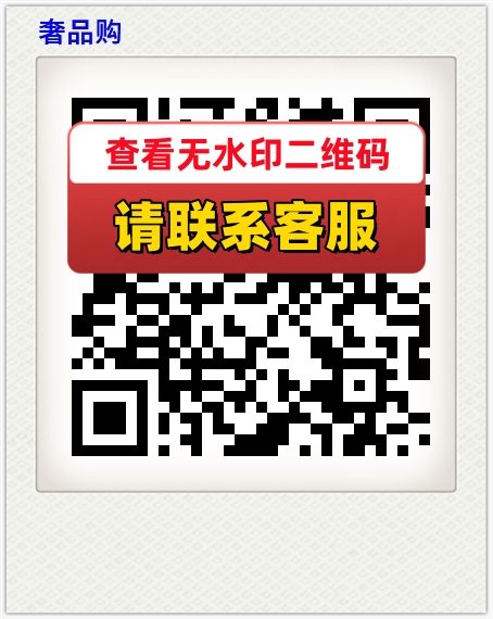 奢品购