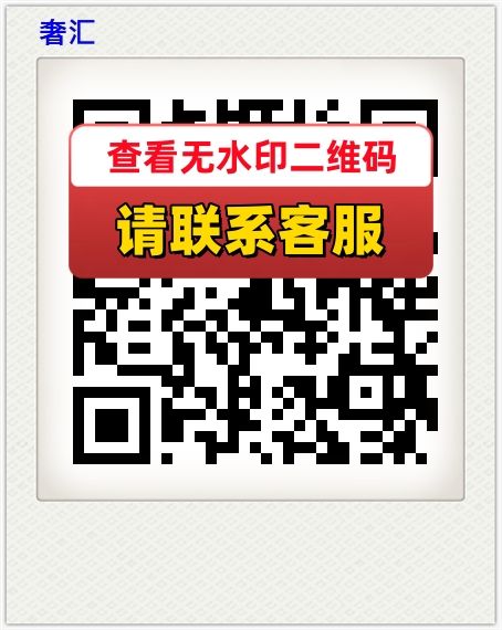 奢汇