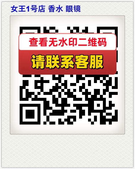 女王1号店 香水 眼镜