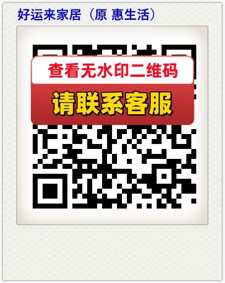 好运来家居（原 惠生活）