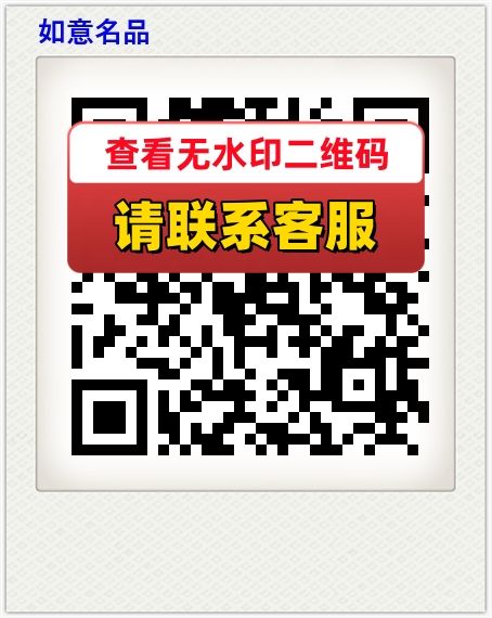 如意名品