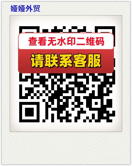 娅娅外贸
