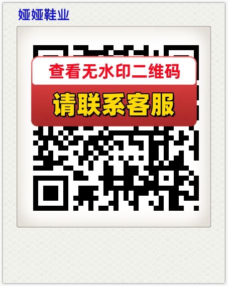 娅娅鞋业