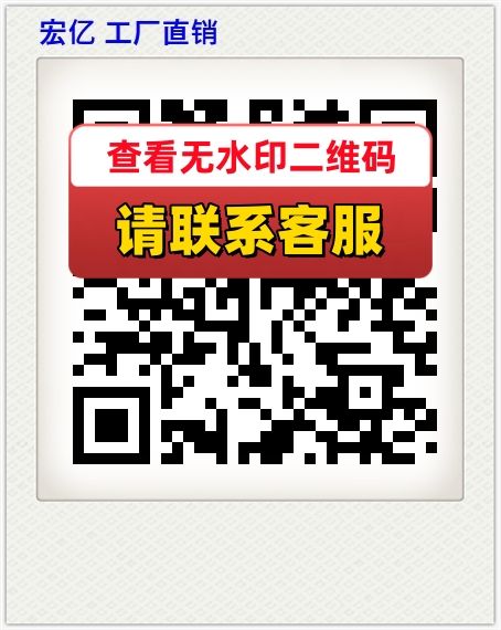 宏亿 工厂直销