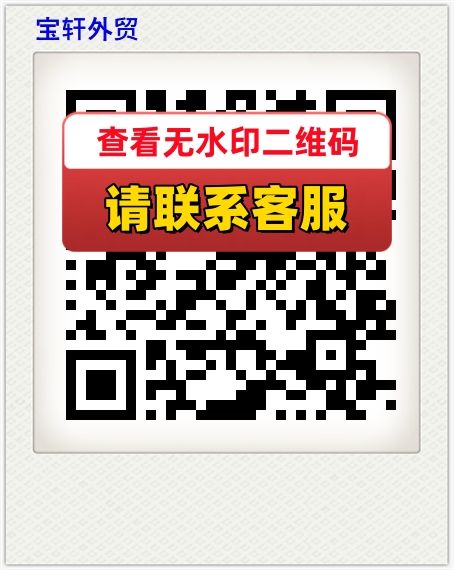 宝轩外贸