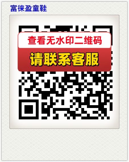 富徕盈童鞋