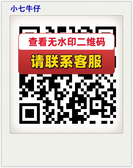 小七牛仔