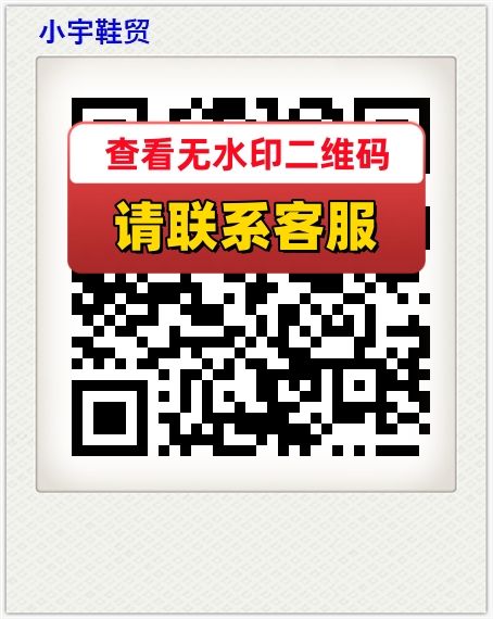 小宇鞋贸