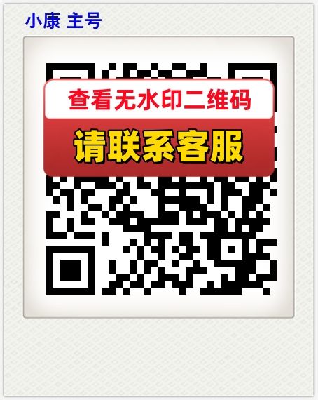 小康 主号