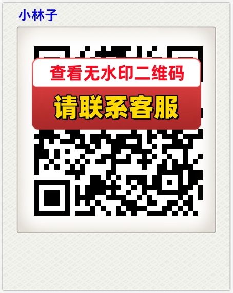 小林子