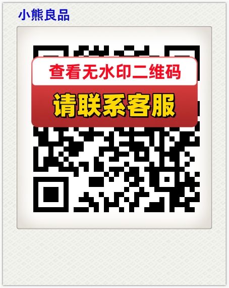 小熊良品